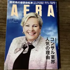 AERA アエラ ハトラトーマスドッティル