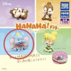 ディズニー HAHAHA! Fig. ダンボ
