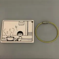 さくらももこ展 ちびまる子ちゃん アクリルキーリング