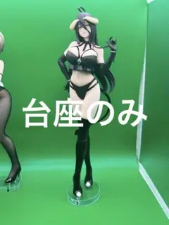 アクリル台座　BiCute Dark アルベド フィギュア