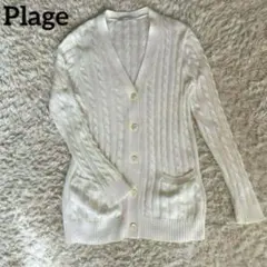 Plage プラージュ ニット　カーディガン　Vネック　ホワイトのサムネイル