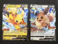 コロコロピカチュウV コロコロイーブイV PSA10 ポケモンカード ピカチュウV イーブイV コロコロ プロモ PSA10 2連番