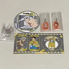 ハイキュー　梟谷高校　グッズセット