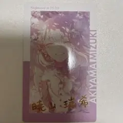 プロセカ 暁山瑞希 箔 エピカ 余花 26C - メルカリ