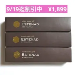 値下げ不可2023年購入　プチプチ無しで箱発送　エステナード　薬用ホワイトジェル 値下げ不可 エステナード 薬用ホワイトジェル 2本 - メルカリ