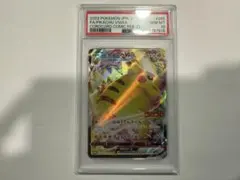 PSA10】ピカチュウVMAX：コロコロコミック2022年 PROMO - メルカリ