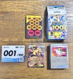 ポケモンカード スタートデッキ100 No.001 メガリザードンY ex