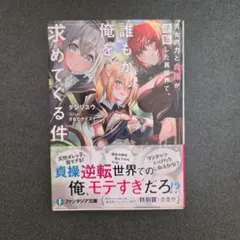 帯付初版 あやかしびと 百妖草子 CG&設定資料集 ポスター付属 - メルカリ