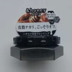 限定　アンドハニー　&honey クレンジングバーム クリア　ミニサイズのサムネイル