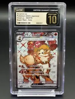 ル*グ様 CGC PRISTINE10ウインディex SR PSA10以上