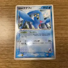 蒼海のマナフィ PROMO PCG-Pプロモカード 150/PCG-P