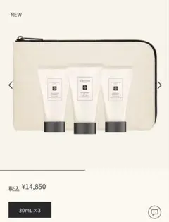 JO MALONE ハンドクリームトリオ セット　ポーチ付