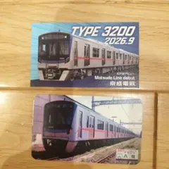 京成電鉄 京成でんしゃカード 2枚セット