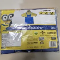 【新品未使用】　ミニオン　プラチナムザッカ　冷感パーカー