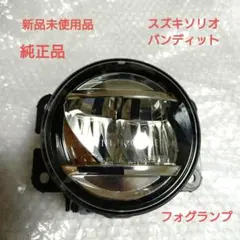 SUZUKI スズキ純正/フォグランプ 左右 新車外し/A079773 90054227/JB74W ジムニー シエラ ハスラー エヴリイ等/緊急用・車検用・交換用に！ 2025年最新Suzuki ライト種類：フォグランプ ライトの人気アイテム