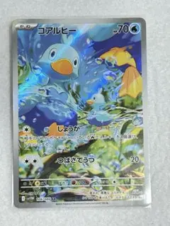 【送料無料・匿名配送】コアルヒーar PSA10 連番　スワンナar PSA8 送料無料・匿名配送】コアルヒーar PSA10 連番 スワンナar PSA8