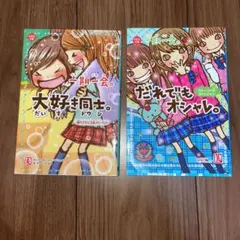 一期一会だれでもオシャレ。 : ストーリー&ファッション