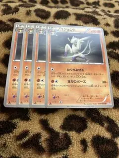 ポケカ　コジョンド4枚セット　2373のサムネイル