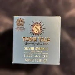 TOWN TALK シルバースパークル ミニ 50ml