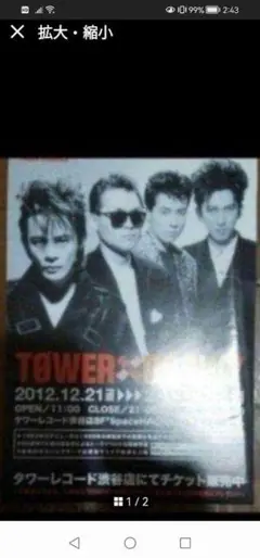 BOOWY 特大パンフレット(おまけ付き) Yahoo!オークション - 当時物 BOOWY LAST GIGS 大型