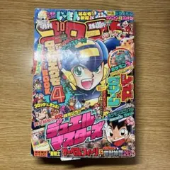 月刊 コロコロコミック 1999年7月号 - メルカリ