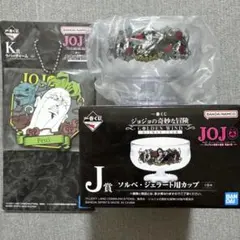 【2点セット】ジョジョの奇妙な冒険 リゾット ソルベ•ジェラート用カップ +Ｋ賞