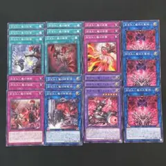遊戯王　刻まれし魔　デモンスミス　パーツ　各3枚