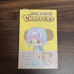2026年最新】チョッパー巻の人気アイテム - メルカリ