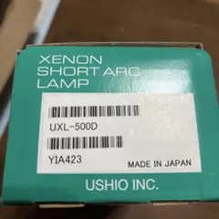 USHIO UXL-500D Xenon Short Arc Lamp