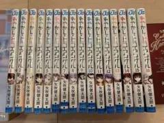 あやかしトライアングル 全巻セット 1-16巻 矢吹健太朗 - メルカリ