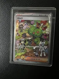 ネルケ SAR スカーレット&バイオレット ハイクラスパック シャイニート