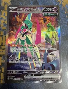 テツノブジンex SAR SV4M 未来の一閃 089/066