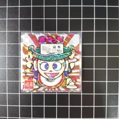 さらっち No.21 岐阜 ご当地ビックリマンシール チョコ 東日本編