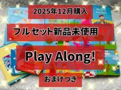 2025年最新】dwe プレイアロング 絵本の人気アイテム - メルカリ