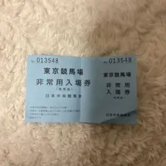 2026年最新】jra 入場券の人気アイテム - メルカリ