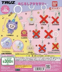 【まとめ売り・バラ売り⭕️】TRUZ めじるしアクセサリー