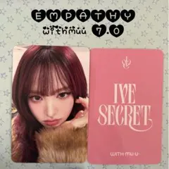 IVE SECRET WITHMUU リズ　7.0 12/28 特典トレカ