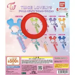 TWICE LOVELYS アクリルカラビナフロッキーマスコット ジョンヨン