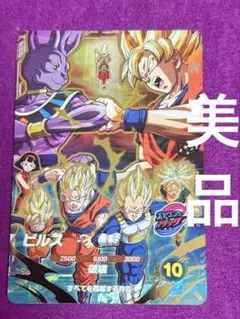 ドラゴンボール ダイバーズ ムービーポスター ビルス SDVP-033 CP