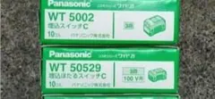 パナソニック　 WT5002 10個・WT50529 10個 計20個セット