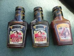 ヨシダソース グルメソース オリジナル & BBQソース3本セットのサムネイル