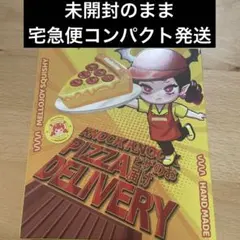 メロジョイmellojoy ピザのお届け 3箱セット 新品 - メルカリ