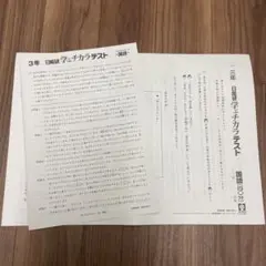 【未記入】日能研4年ステージⅡ&ステージⅢ 2021年度&2023年度版テキスト 未記入】日能研4年ステージⅡ&ステージⅢ 2021年度&2023年度版