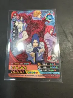 【ナルティメットクロス】 うちはサスケ/NXP-SP Il NARUTO 疾風伝 ナルティメットクロス うちはサスケ NXP-SP11 - メルカリ