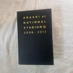 嵐 * 国立競技場ライブ写真集* 2008-2013