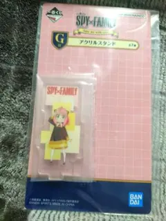 スパイファミリー　SPY×FAMILY　グッズ⑨　アクリルスタンド　アーニャ