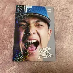 ファイターズ　リアルトレカ　CS限定品　郡司裕也