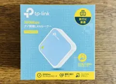【未開封】TP-Link TL-WR802N（300Mbps ミニ無線ルーター）