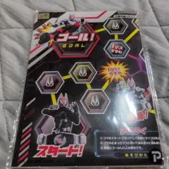 新品未使用未開封　 仮面ライダーギーツ すごろく