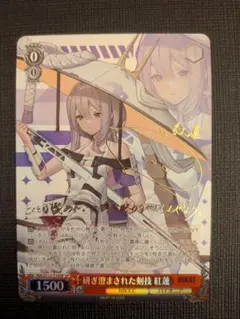 ヴァイス 研ぎ澄まされた剣技 紅蓮 TD 4枚 - メルカリ